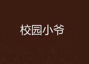 李卫带回一玉壶让雍正爱不释手,知道用途后,两江总督被满门抄斩